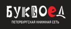 Скидки до 25% на книги! Библионочь на bookvoed.ru!
 - Грайворон