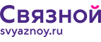 Скидка 3 000 рублей на iPhone X при онлайн-оплате заказа банковской картой! - Грайворон